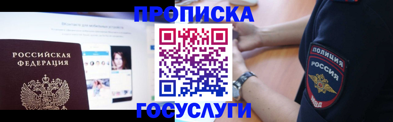 прописка для кредита в Дятьково