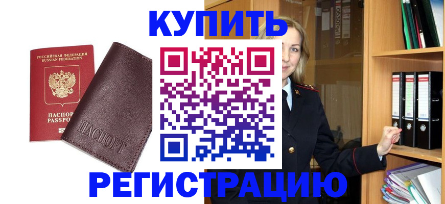 регистрация в Дятьково