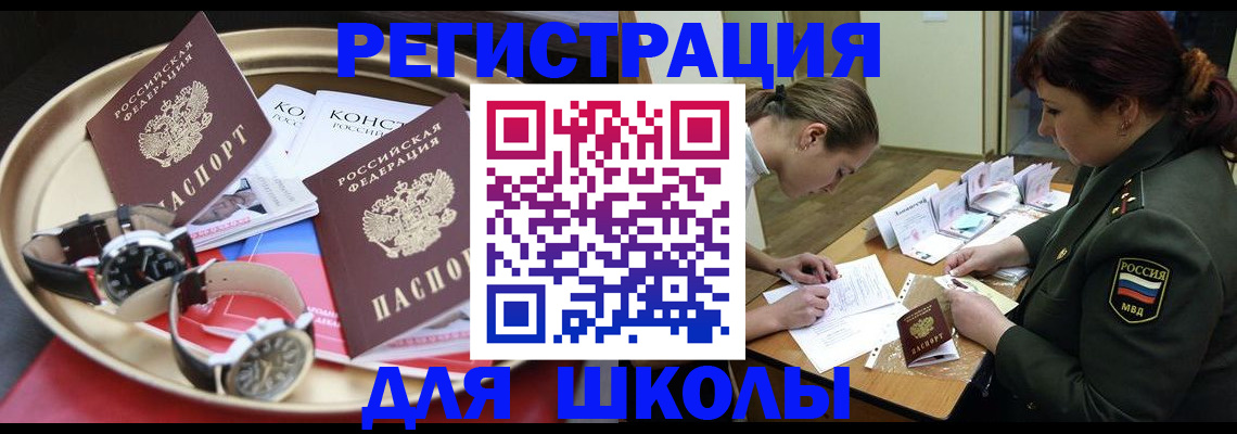 миграционный учет в Дятьково