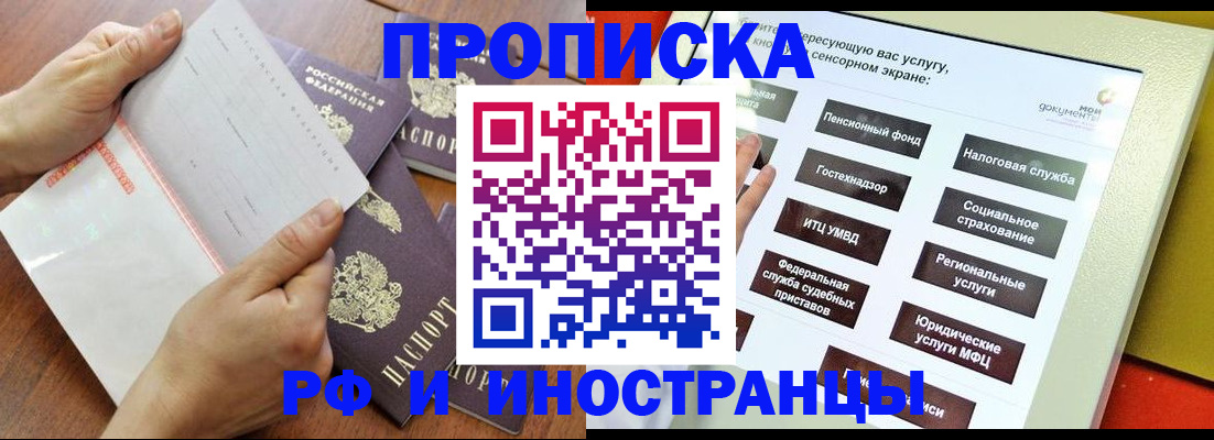 прописка иностранных граждан в Дятьково
