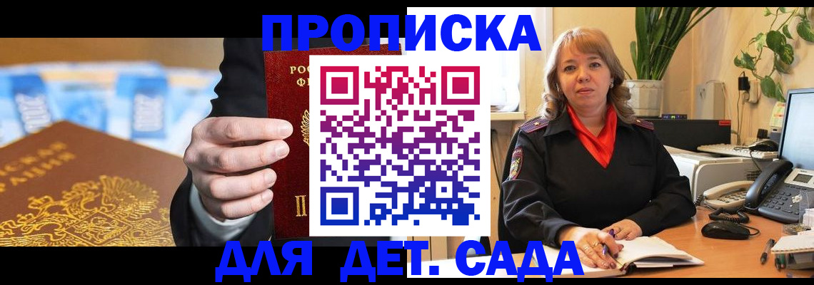 временная регистрация надежно в Дятьково